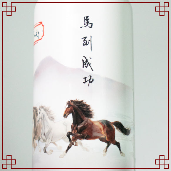 Limited [Horse] CNY Fire Extinguisher 2026